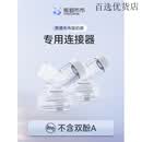 熊猫布布smartpanda吸奶器连接器透明版内含隔膜（2个装）