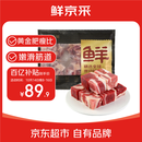 鲜京采 巴西进口原切牛腩块4斤 炖煮红烧 京东自有品牌 【真原切】