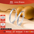 周大生平安福满宝宝银手镯婴儿足银镯一对推拉镯周岁满月生日礼物约22g