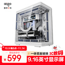 爱国者（aigo）星璨 辰 屏显版 白色 游戏电脑台式ATX主机箱 360水冷位/一体弧面玻璃/左右分仓海景房/5090显卡