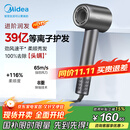 美的（Midea）高速吹风机 39亿等离子护发 家用负离子吹风筒 杀菌除头螨电吹风FG208灰 国家补贴 节日/生日礼物