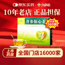[天草]丹参保心茶 2.5g*180袋 2盒装 180袋 中药丹心茶胸闷心痛慌心悸活血化瘀丹心养心茶心脑血管药 店长推荐