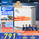 海尔（Haier）200升低霜小冰柜家用商用 冷藏柜冷冻柜两用冰柜京东自营小型冰箱小型冷柜BC/BD-200GHW9D国家补贴