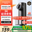 盯盯拍行车记录仪MINIPro 3K超清夜视 WDR宽动态F1.55光圈 360度旋转
