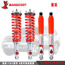 丽田起亚霸锐前后汽车8段可调油压改装袋鼠减震避震器升高套件 可调升高套件 整车