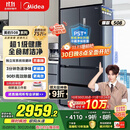 美的（Midea）508升法式多门四开门双系统双循环一级能效除菌净味大容量家用冰箱BCD-508WTPZM(E) 国家补贴20%
