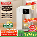 京东京造白犀即热式饮水机家用台式小型桌面饮水烧水直饮机烧水壶 3秒速热  6段控温  3.2L抗菌水箱 