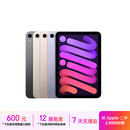 Apple 苹果 iPad Mini 2/3/4/5/6/7代 2022/2021款 二手平板电脑 iPad mini6