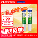 MAXCURAL迈可乐儿童舒鼻膏10g鼻塞/痒/敏/黏膜修复神器宝宝鼻炎通气膏新西兰原装进口鼻腔护理 鼻通膏 2支