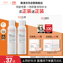 雅漾（Avene）舒泉调理喷雾150ML 定妆补水保湿 爽肤水化妆水 护肤中喷礼物