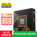 AMD 处理器 台式机CPU 游戏办公 畅玩无畏契约 二手CPU 可参考质检报告 AMD 锐龙7 5800X