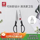 双立人（ZWILLING）TWIN Point厨房剪刀辅食剪刀剪骨刀食物剪刀家用可拆卸含剪刀套