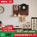 家逸（JIAYI）电表箱装饰画实木挂衣架电闸箱挂画遮挡电闸盒壁挂进门入户画 横款-胡桃色