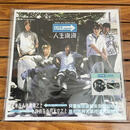 【台版画胶现货】五月天 Mayday 人生海海 黑胶唱片LP 看详情