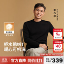 拇指白小T【可机洗拒水鹅绒T】秋冬男女羽绒保暖T恤上衣打底衫 男墨黑 2XL