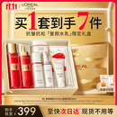 欧莱雅复颜水乳限量礼盒套装抗皱紧致补水保湿护肤品化妆品生日礼物