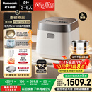 松下（Panasonic）【国家补贴20%】饭光光2.0电饭煲0涂层IH加热家用电饭锅4-5人无涂层不锈钢一级能效4升SR-HNS152-W