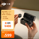 大疆 DJI Mic Mini 一拖二 Type-C/相机版(含充电盒)迷你降噪直播vlog纽扣式领夹麦克风
