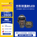 Aozoom澳兹姆全新一代麒麟W7方形透镜双直射大灯LED双光透镜远近光一体 麒麟W7-方形双直射led透镜（全国免费安装）