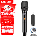 先科（SAST） 充电无线麦克风家庭KTV唱歌舞台主持演讲K歌会议音箱音响功放调频万能话筒ok-91单只（随机发货）