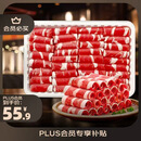牛鲜尊【PLUS补贴爆款】国产黄牛牛肉卷2斤 原切谷饲肥牛卷涮火锅食材