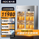 麦大厨烤鸭风干柜商用吹鸭机烧腊烧鸭烧鹅烧鸡烘干柜保鲜晾胚柜晾鸭柜 北京烤鸭双门加大款-双压缩机
