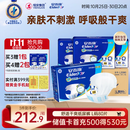 安而康（Elderjoy）舒适干爽成人纸尿裤L80片臀围95-120cm成人尿不湿老人亲肤