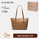 蔻驰（COACH）【品牌直供】女士中号托特包单肩手提包卡其色拼棕色4455