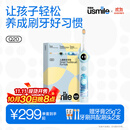 usmile笑容加儿童电动牙刷 数字牙刷 Q20奇幻蓝 适用3-15岁 学生礼物 生日礼物 儿童礼物