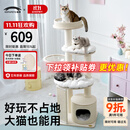 兽牌慕斯实木猫爬架不占地猫架猫窝猫抓板一体带太空舱大猫暖冬可用 慕斯