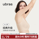 ubras虞书欣同款无尺码背心文胸女士内衣女隐形粉底液内衣裸感肤常规