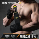 FITTER GEAR执炼健身手套护腕单杠引体向上卧推运动器械训练硬拉防滑防起茧男