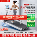 麦瑞克（MERACH）小白犀二代登山版跑步机家庭用静音爬坡折叠健身房器材MR-T07W4L 