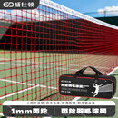 WEISHIDUN羽毛球网 标准便携式室内拦网训练运动体育用品 6.1M丙纶四包边