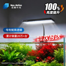 尼奥光鱼缸灯水草灯LED灯S3proRGB植物光谱 13W新款尼奥S3pro+【高亮自然版双倍亮度】