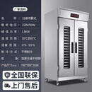 庄麦商用发酵箱大容量烘培面包子馒头醒发箱全自动加厚型不锈钢发面机 智能喷雾款 32盘：不带发泡
