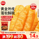 思念无矾放心油条900g20根 儿童早餐半成品食品早点早饭