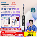 飞利浦（PHILIPS）电动牙刷钻石7系护龈刷  生日礼物 情侣款 送男生/女友  变频护龈 HX3792/01钛银灰 