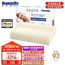 邓禄普（Dunlopillo）盖伊雅舒睡波浪枕 荷兰进口特拉雷Talalay天然乳胶枕物理发泡工艺