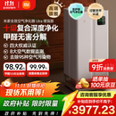 米家【家电国家补贴】小米全效空气净化器 Ultra增强版分解式除甲醛
