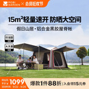 牧高笛（MOBIGARDEN）假日山居5.9 户外露营防晒自动速开黑胶帐篷 NX25561002 松露棕