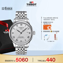 天梭（TISSOT）手表 力洛克系列男表 瑞士自动机械男士钢带腕表七夕礼物送男友
