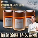 科净威车载香薰汽车香水固体持久除味除臭除甲醛杀菌专用必备用品香氛