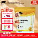 康维他（Comvita）麦卢卡蜂蜜糖500g 清嗓润喉糖 新西兰进口送礼礼品办公室休闲零食
