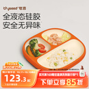 世喜宝宝硅胶餐盘婴儿分格儿童餐盘吸盘一体自主进食吃饭辅食餐具学生