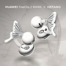 HEFANG【联名新品】HUAWEI FreeClip2 耳夹耳机xHEFANG华为耳夹耳饰配饰 蝴蝶梦｜羽沙白