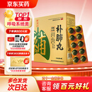 养无极补肺丸9g*10丸*4板补肺益气干咳痰粘咽干舌燥 缓解肺结节症状