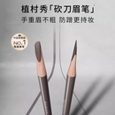 shu uemura经典眉笔 灰棕 3.3g硬质防水防汗不晕染生日礼物闺蜜女友闺蜜
