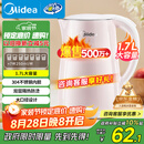 美的（Midea）电热水壶家用电水壶烧水壶 双层防烫 0涂层食品级304不锈钢 1500W快速沸腾 1.7L大容量 HJ1705