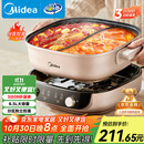 美的（Midea）电火锅鸳鸯锅火锅专用锅分体式电煮锅多功能锅3分06秒电热锅6.5L多用途锅HGS303015